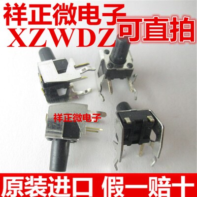 SKHHLQA010 ALPS进口 直插 带支架6*6*9.5MM 轻触开关按键卧式