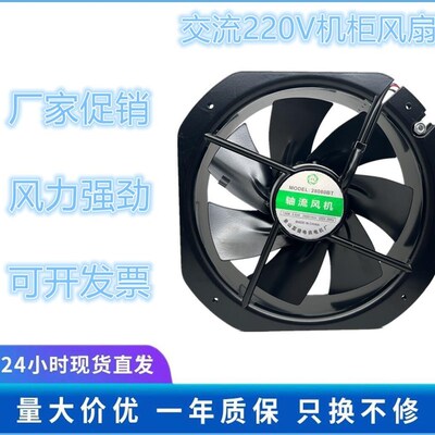 象山富盛电讯电机厂250FZY6-S 28CM小型工频轴流风机 28080BT220V