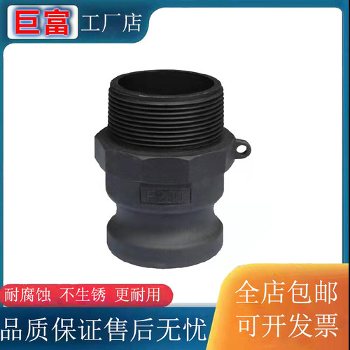 PP塑料快速接头F型公头外螺纹快接 阳端外丝塑料接头DN20/25/50
