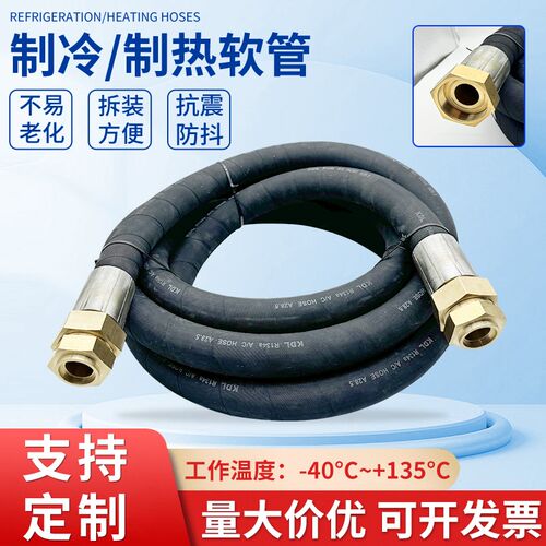 中央空调软管制冷连接管空调试机软管延长管冷库机组28mm储能管