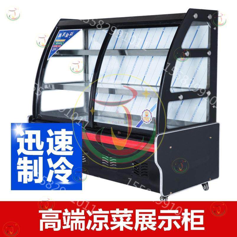 节能卤菜加厚低噪音串串凉菜冷藏保鲜展示柜饮料市场蛋糕柜点菜柜