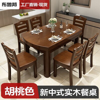 实木餐桌方圆两用家用可折叠现代简约实木餐桌椅组合客厅吃饭桌子