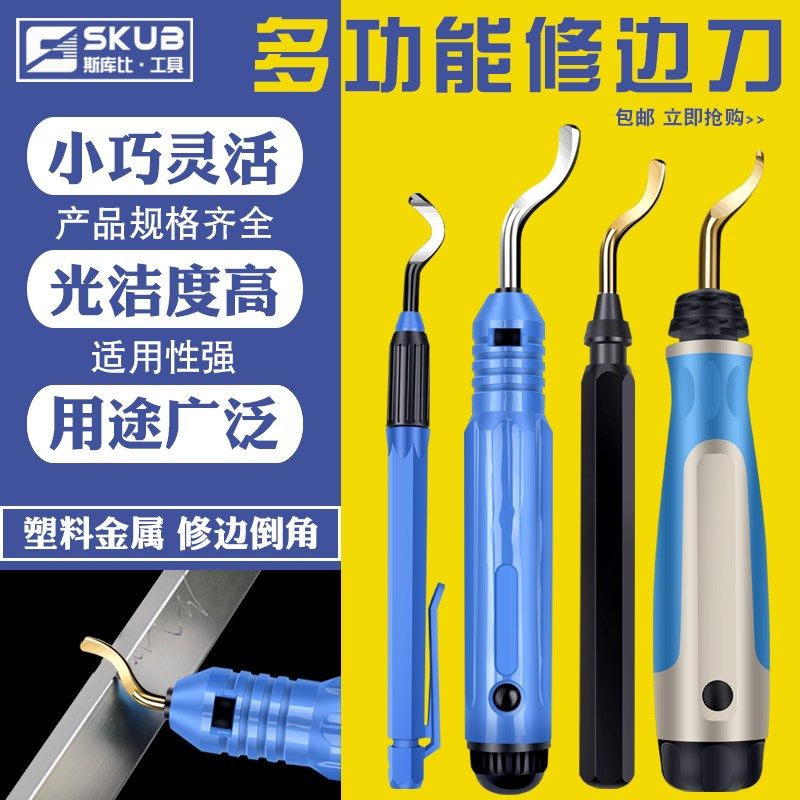 去毛刺刮刀工具不锈钢倒角修边器手柄1018刮刀片铜管修边内孔倒角