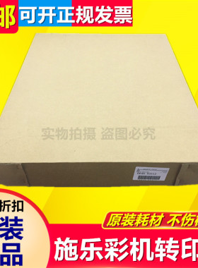 原装全新 施乐C2100 C2200 C3300 C3210 C3290转印带 转印膜组件