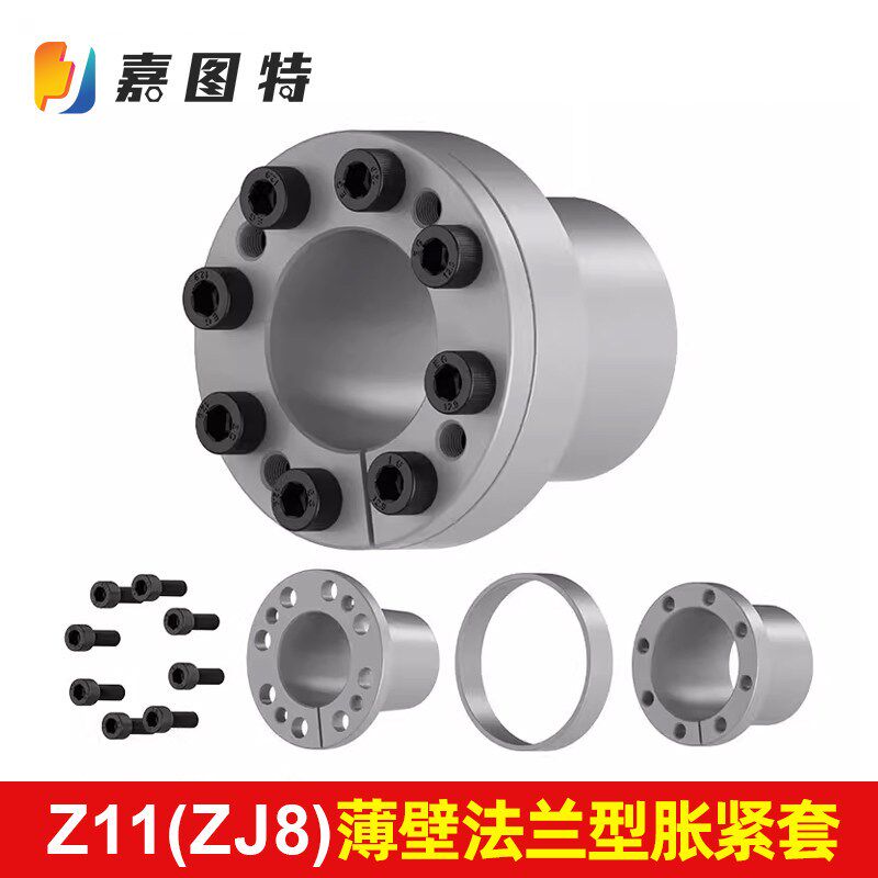 嘉图特Z11胀套KTR250涨套TLK110免键轴套SWLE100 ZJ8联结套RCK80 - 实物图