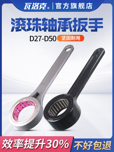 轴承扳手GSK GER SK滚珠螺帽扳手25 27 27.5 30 35 40刀柄扳手