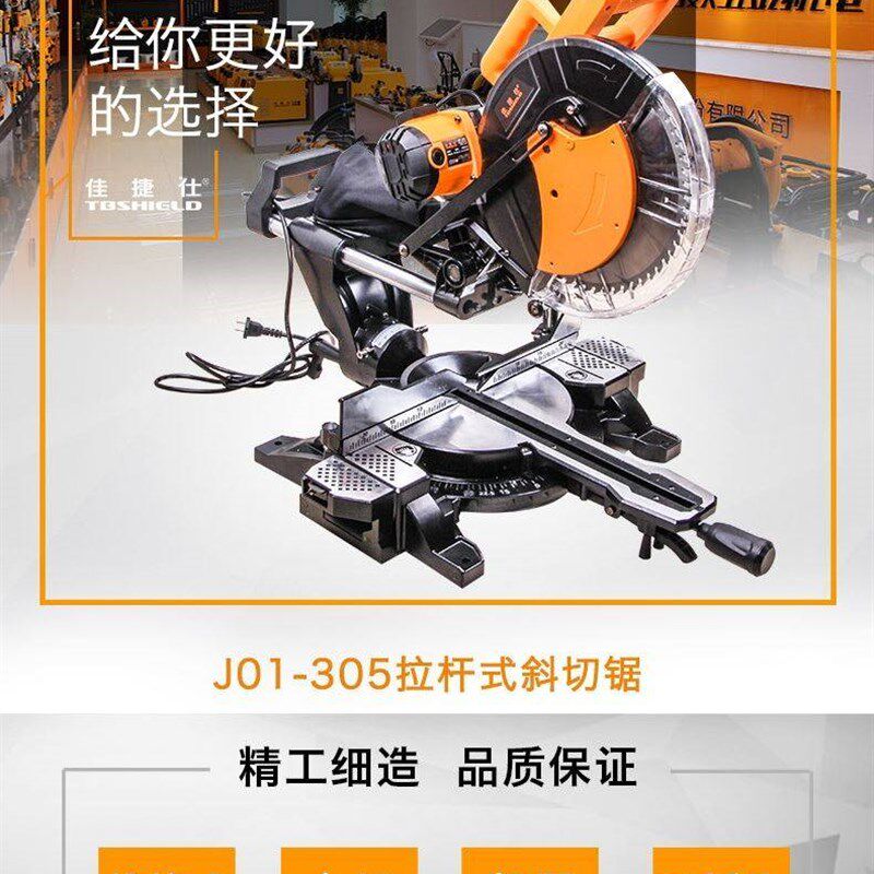 佳捷仕锯铝机/精密锯/拉杆锯齿轮式铝合金圆盘锯高精度切割切角机