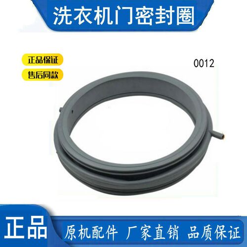 适用三洋洗衣机DG-F8026BS/DG-F7526BCS/DG-F7026BWN门封门密封圈