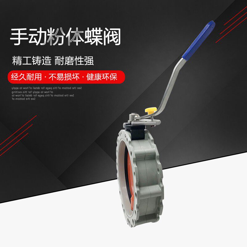 手动粉尘粉体蝶阀水泥搅拌站涡轮手柄放料DN100 150 250 200 300