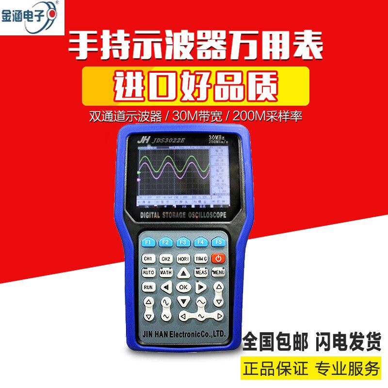 金涵手持示波器万用表JDS3012A/JDS3022E/JDS3022A汽车维修万用表
