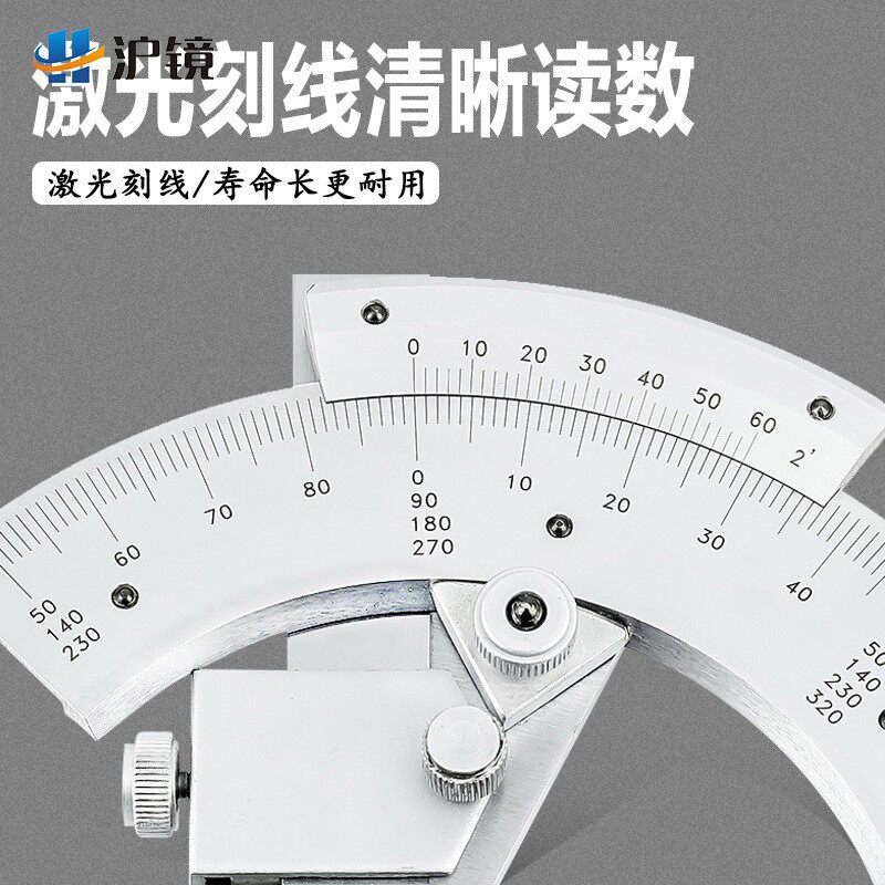 360度角度尺高精度多功能量角器游标角度尺角度仪测量工具0-320度