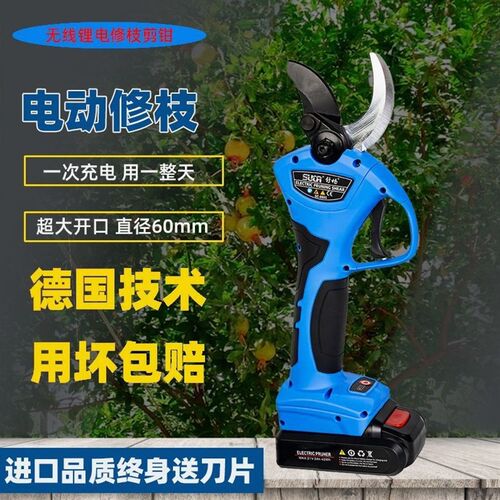 德国进口电动修枝剪钳进口SK5钢电动果树剪新款家用园艺大功率充