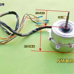 全新空调1-1.5匹挂机室外风扇电机正反转YDK36-6马达36W通用