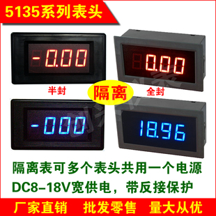 5135交流三位半LED数显电压表 数字隔离电压表头 AC220V ICL7107