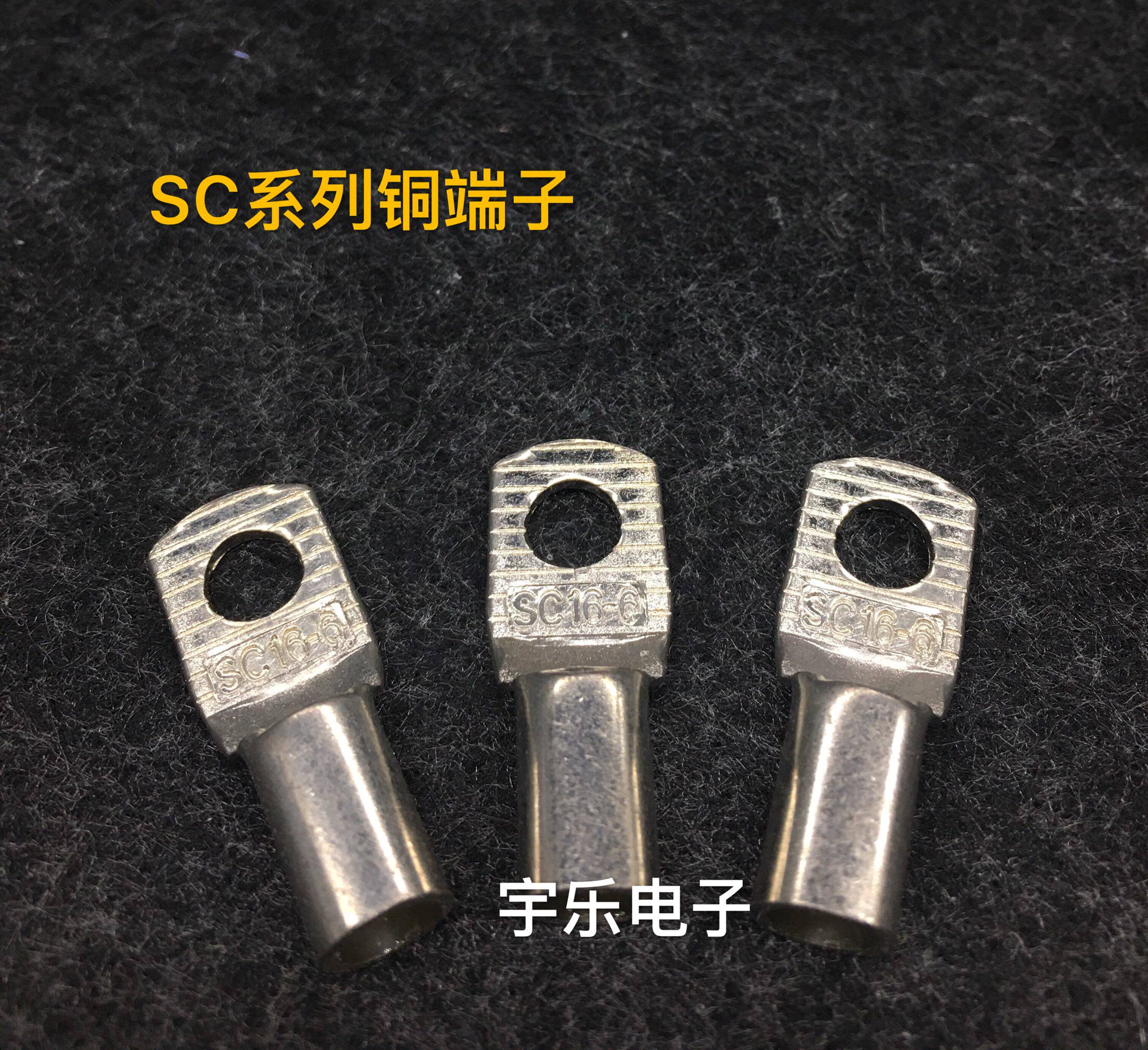铜鼻子窥口型SC4-5/6/8接线鼻裸端头线耳紫铜4平方铜线鼻 500只
