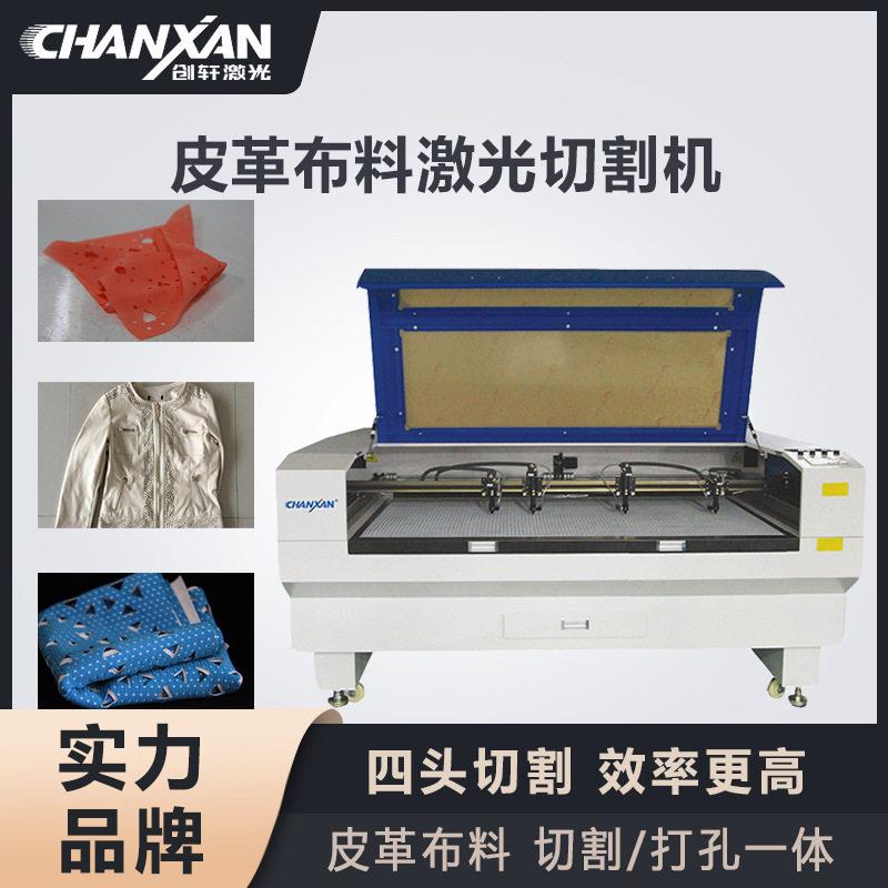 皮革布料激光打孔机服装功能布料毛毡布皮包皮鞋鞋面激光切割机