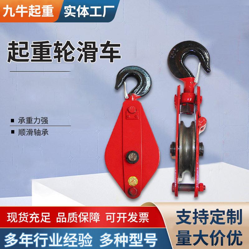 起重轮滑双轮吊环跨境外贸矿用家用轴承款定动钢丝绳吊钩式轮滑车