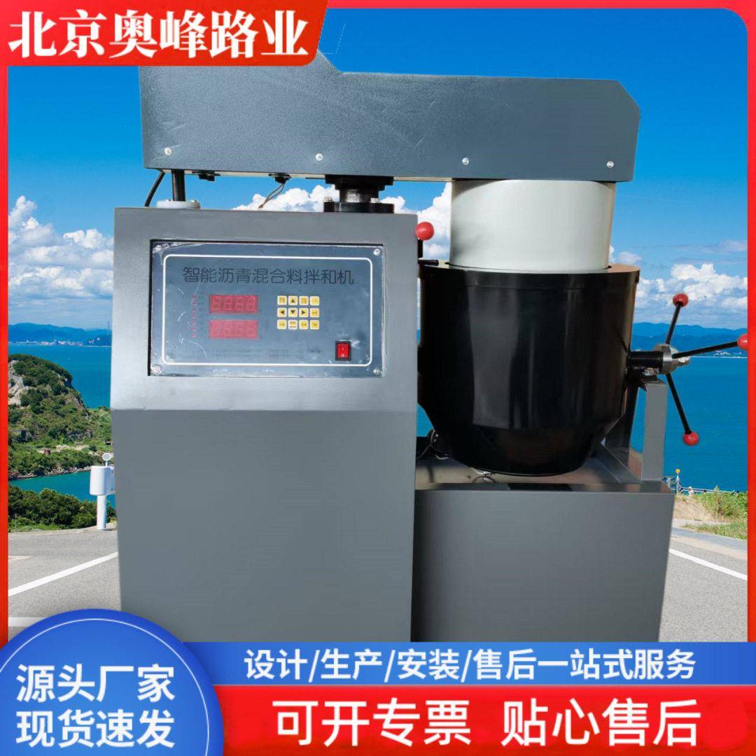 JTG3410-2025新标准沥青混合料拌合机全自动沥青混合料搅拌机