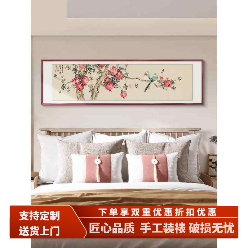 多子多富石榴装饰画新中国风2026新卧室床头挂画花鸟客厅背景墙画