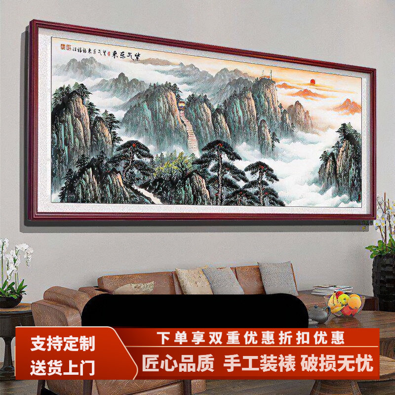 办公室装饰山水国画有山无水靠山图泰山日出东方风景挂画客厅背景