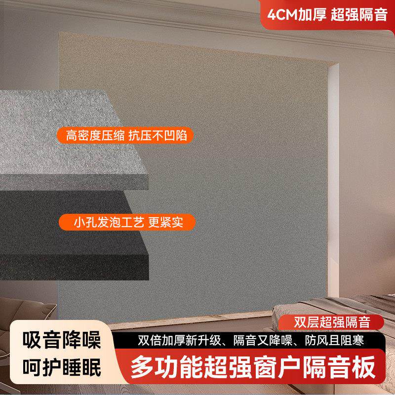 隔音窗帘马路临密街窗户音神隔器遮光卧封室301贴吸音棉