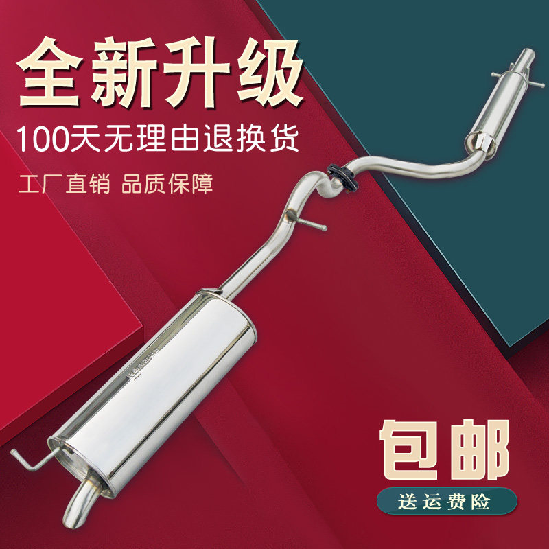 适用于大众新老宝来汽车排气管中后节加厚不锈钢消声消音器送管夹