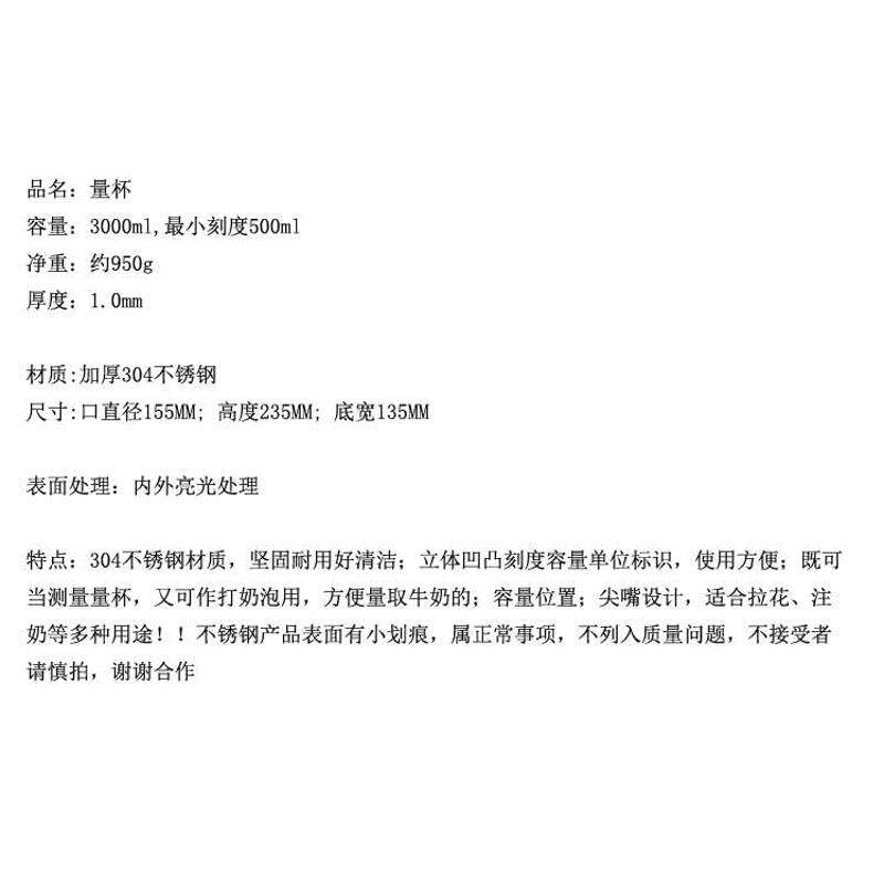 加厚304不锈钢量杯3000ml工业内外带量杯桶3L用量刻度实验室