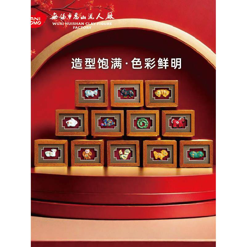 无摆锡惠泥泥人小相山框JHC塑摆件《十二生肖》礼物装饰品送礼件