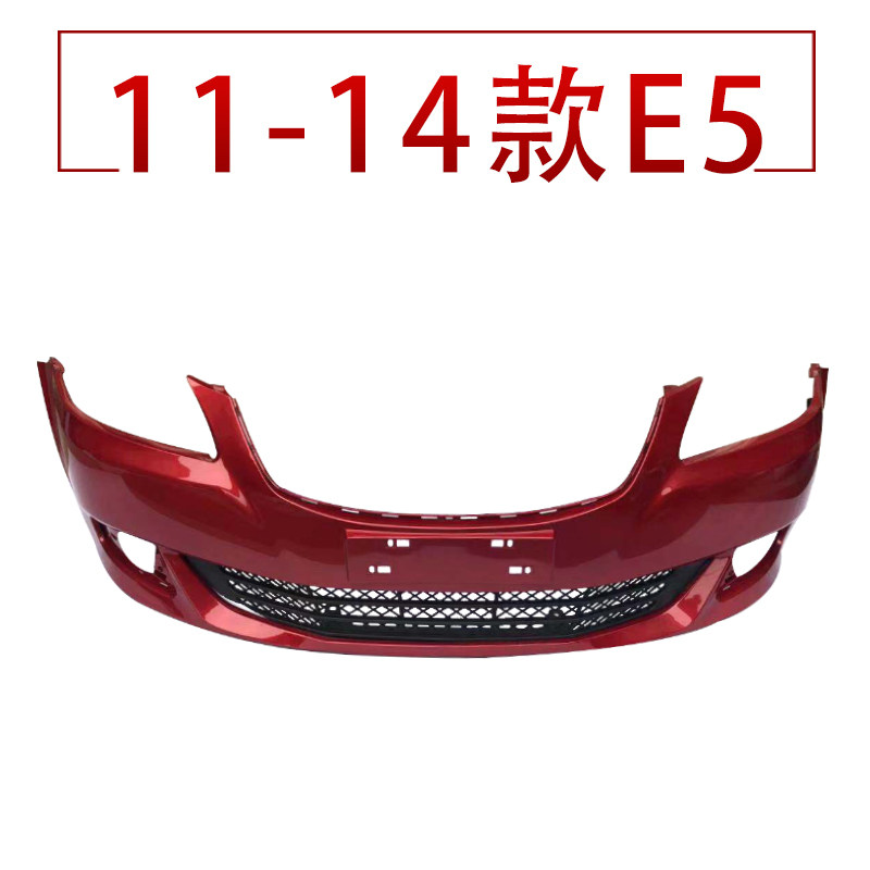 KYB保险杠适用于奇瑞E5杠新款前后1214皮保险杠包围款护前后E5杠
