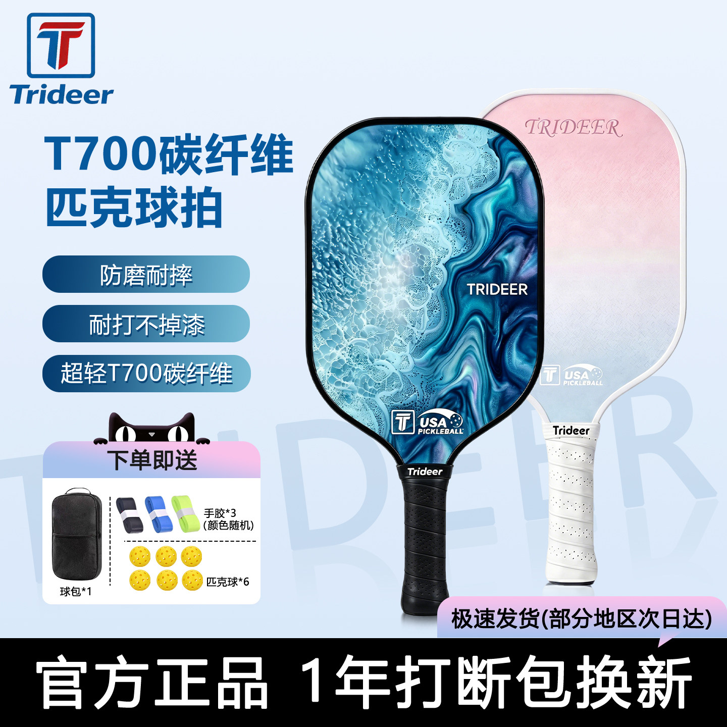 碳纤维匹克球拍专业训练入门套装图片