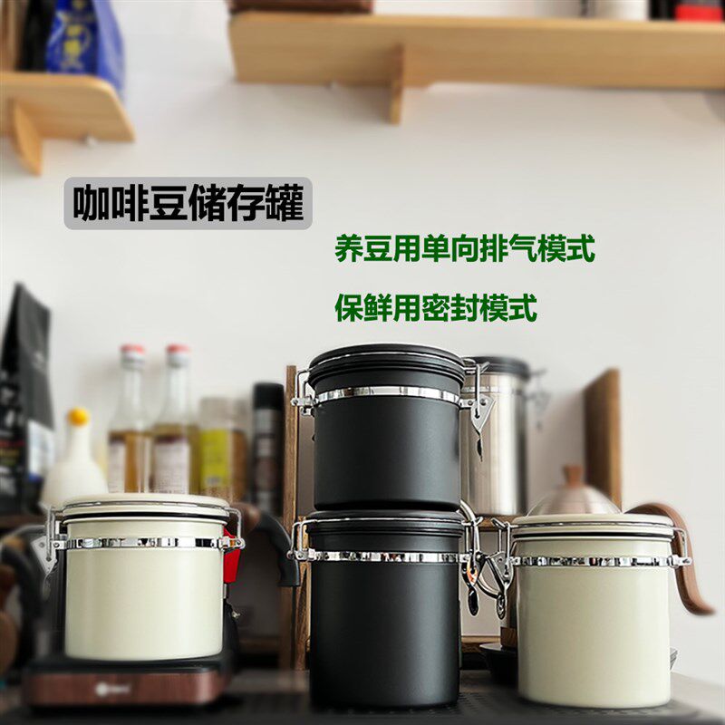 304不锈钢咖啡豆密封罐美式风格 单向排气防霉储存罐附量勺1.5L大