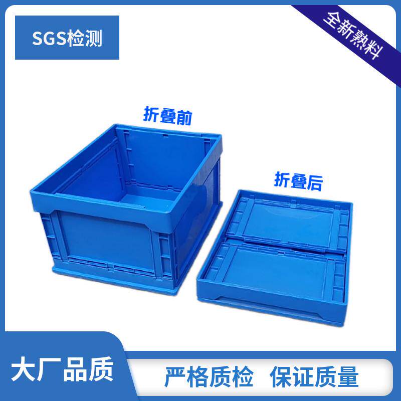 加厚塑料折叠箱塑胶周转箱可折叠箱框箱盖带收纳物流箱子车载整理