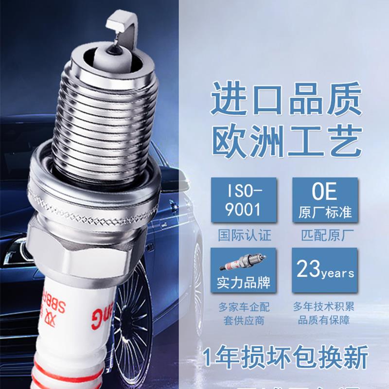 适配别克林荫大道荣御GL8陆尊昂科雷君威老2.5君越V6双铱金火花塞