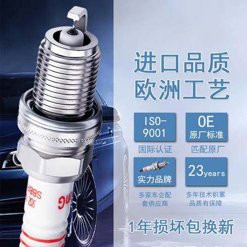 适配别克林荫大道荣御GL8陆尊昂科雷君威老2.5君越V6双铱金火花塞