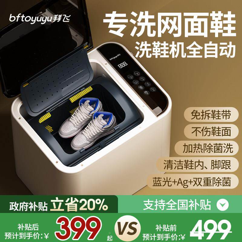 洗鞋鞋机洗脱筒专一体智能家用全自动迷你小X02-1型滚式懒人用刷