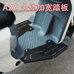 适配于九/号电动车A2z35C/40/60/90前置加宽加大分体踏板改装配件