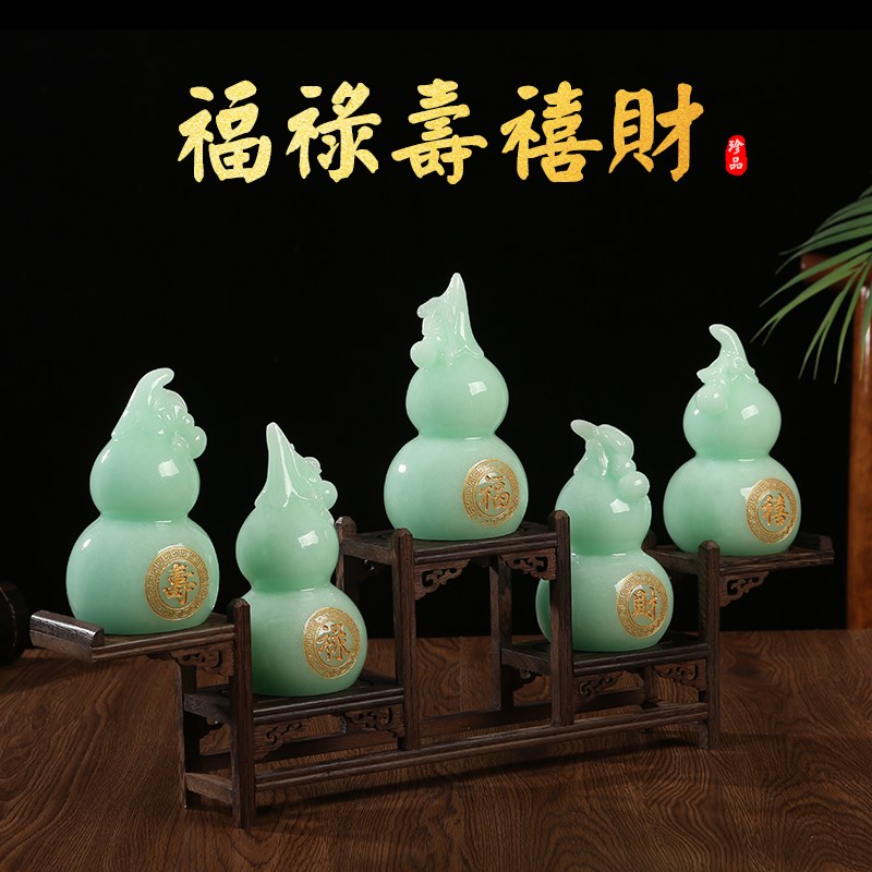 五福临门招财玉石葫芦摆件博古架实木家居客厅酒柜装饰品开业礼品