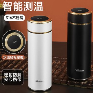 华亚316不锈钢保温杯温度显示商务便携办公车载带茶隔泡茶水杯子