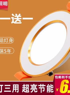 金边Led筒灯嵌入式3W5瓦洞灯客厅桶灯开孔5 5.5 6三色变光天花灯7