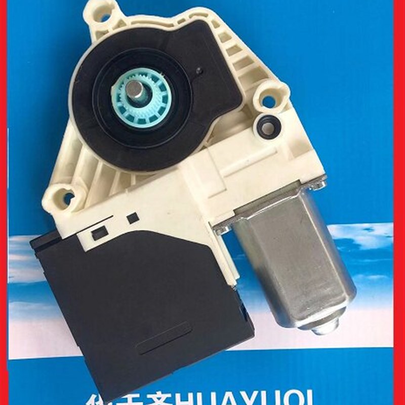适用奥迪TT A3升降器电机 玻璃模块 玻璃控制器 摇窗器 马达