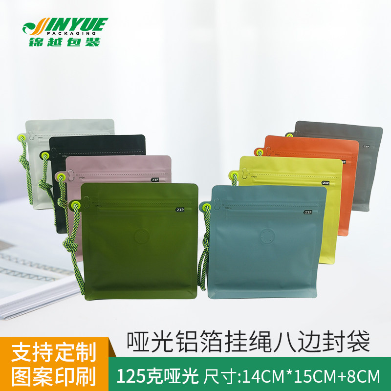 125克咖啡豆包装袋八边封拉链袋精品豆咖啡袋新款茶叶包装袋50个