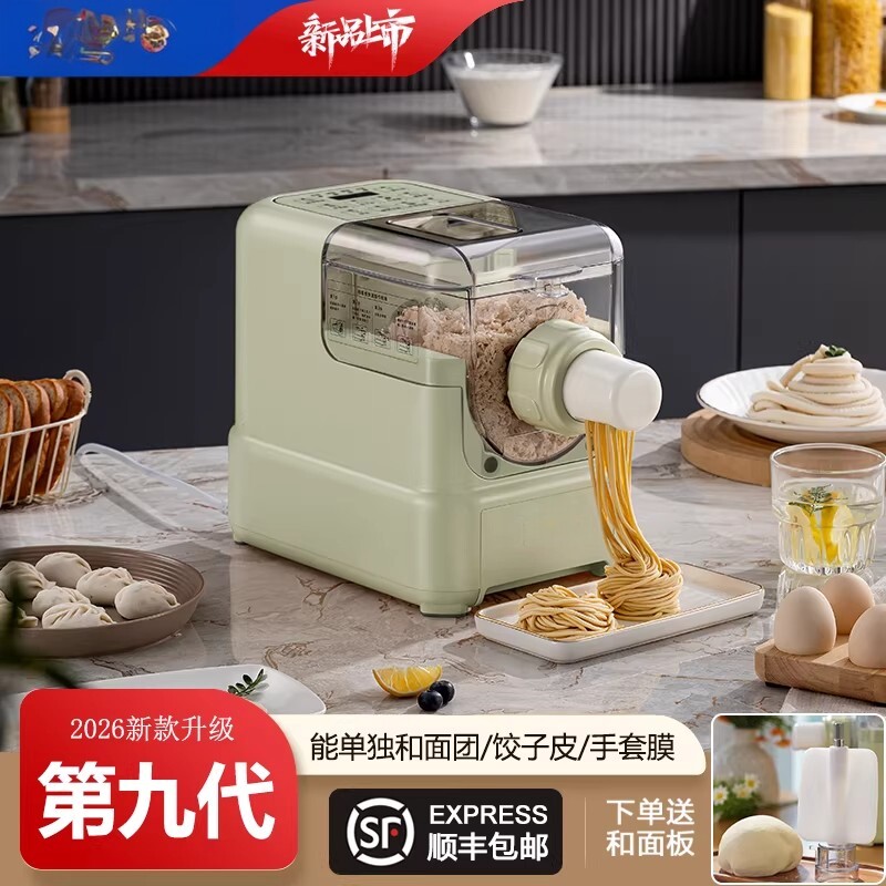 全自动和面机家用小型活揉面多功能打面发酵醒面一体智能2025新款