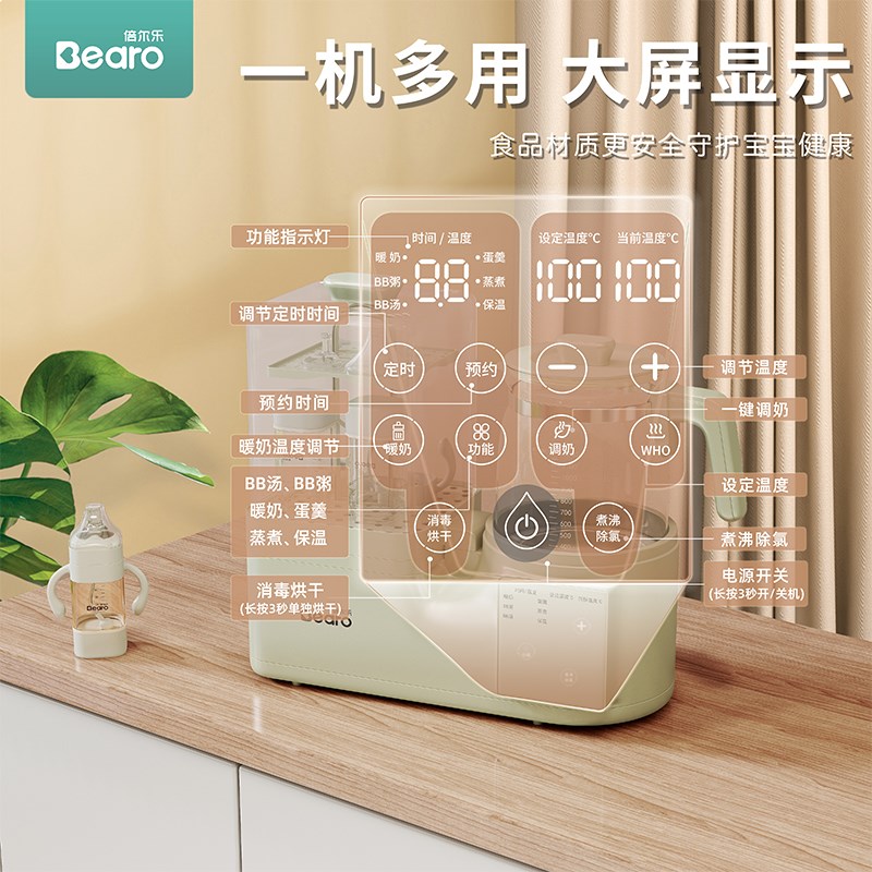 倍尔乐婴儿奶瓶消毒器带烘干恒温壶奶瓶消毒烘干机温调奶器一体机