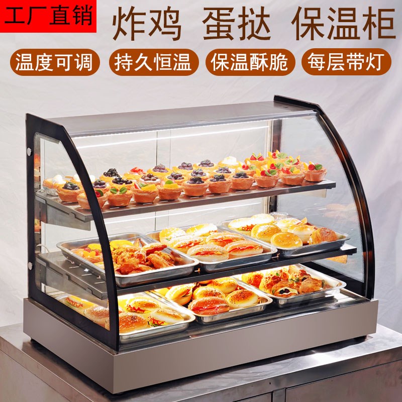 卓美厨业商用加热保温柜恒温展示小型保湿箱汉堡蛋挞炸鸡早餐展柜