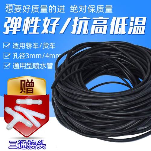 适用解放J6P喷水嘴JH6玻璃J6M天V悍V龙V雨刮器喷水管接头T三通Y