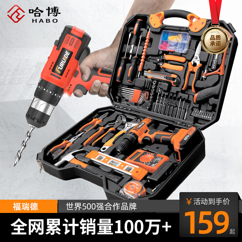 电钻螺丝刀工具套装多功能五金电工维修组合大全套车载工具箱套装