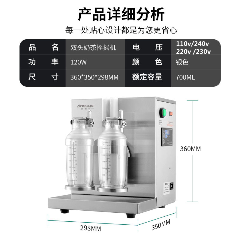 110v摇摇机商用双头奶茶店用设备珍珠奶茶摇摇机全自动摇匀雪克杯