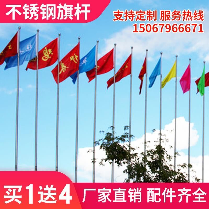 304不锈钢旗杆户外广场学校工地广场锥形旗杆6米9米10米12米15