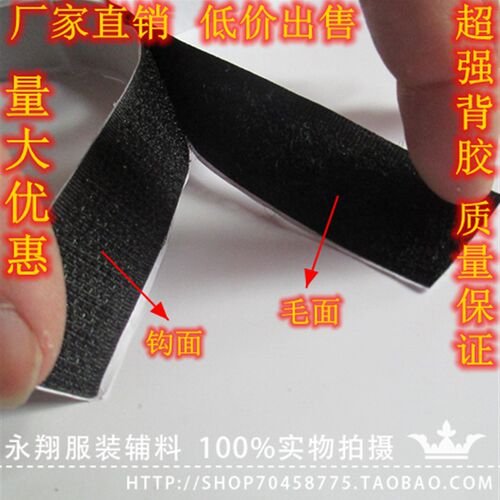 超强粘力背胶刺毛贴隐形门窗 纱窗专用粘扣带 子母扣 2cm~10cm