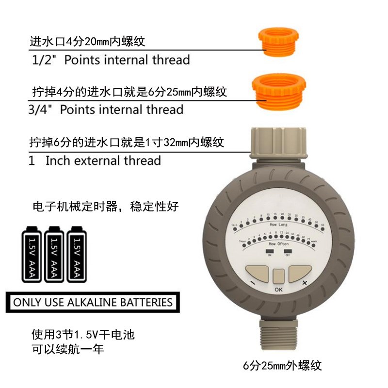 简单定时器老年人循环开关自动浇花神器机械电子倒计时关水控制器